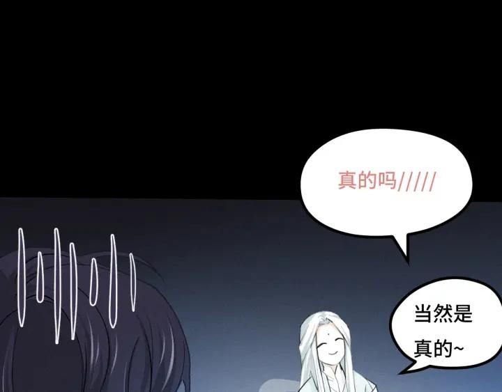 《魂兵之戈（最新版）》66话 饮川现世（下） 第46页