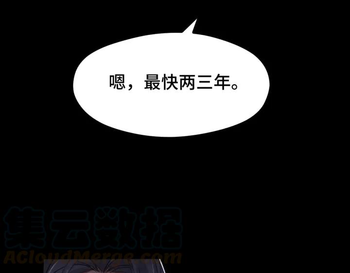 《魂兵之戈（最新版）》67话 再提结契（上） 第12页