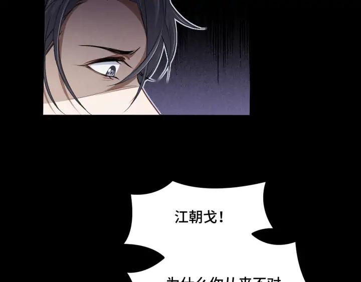 《魂兵之戈（最新版）》67话 再提结契（上） 第13页