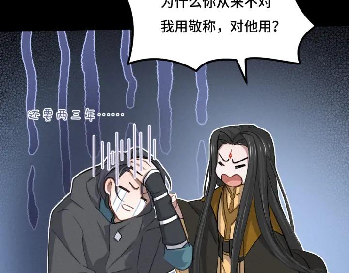 《魂兵之戈（最新版）》67话 再提结契（上） 第14页