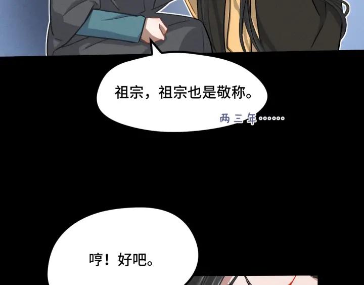 《魂兵之戈（最新版）》67话 再提结契（上） 第15页