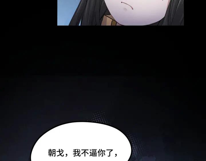 《魂兵之戈（最新版）》67话 再提结契（上） 第17页