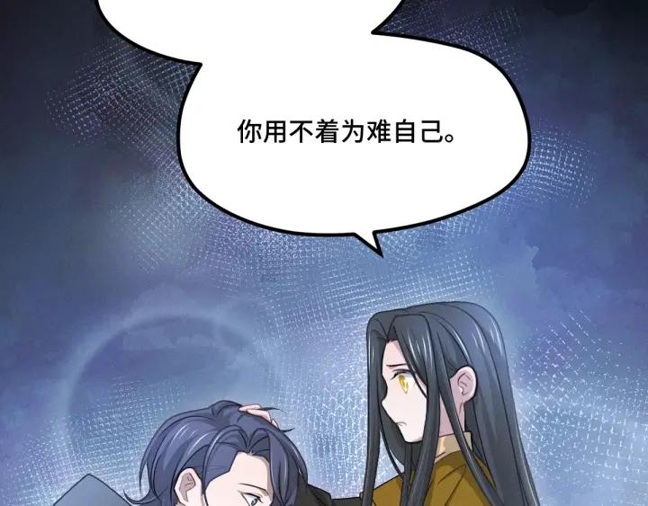 《魂兵之戈（最新版）》67话 再提结契（上） 第18页