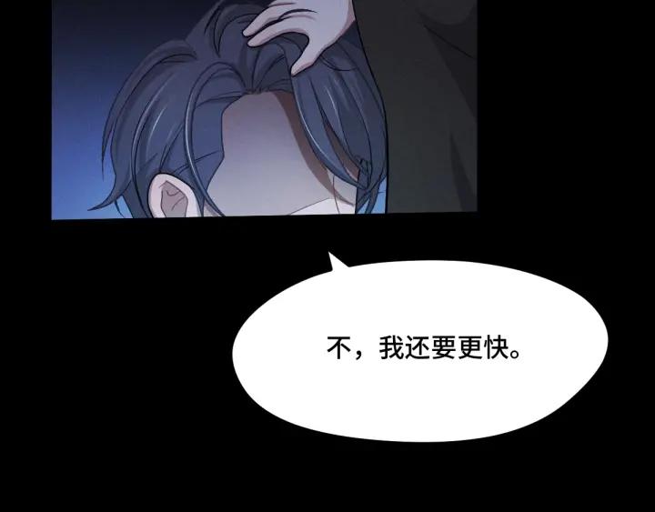 《魂兵之戈（最新版）》67话 再提结契（上） 第21页