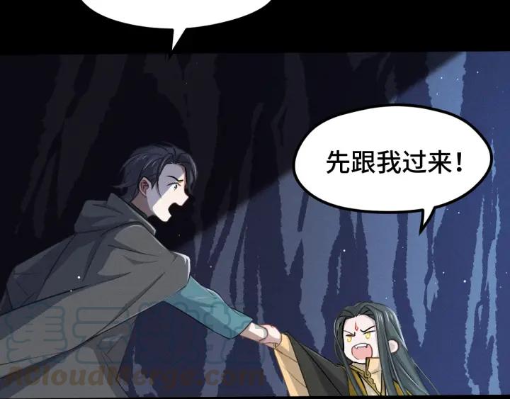 《魂兵之戈（最新版）》67话 再提结契（上） 第24页