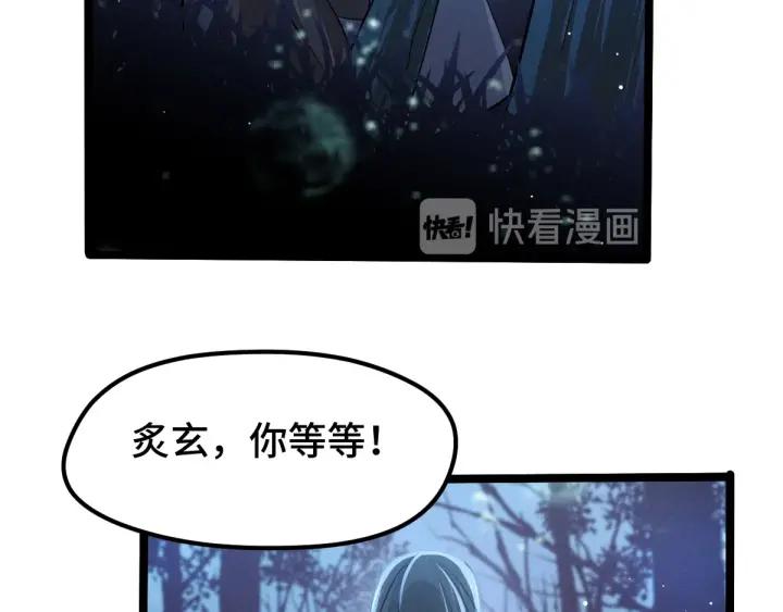 《魂兵之戈（最新版）》67话 再提结契（上） 第27页