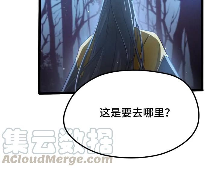 《魂兵之戈（最新版）》67话 再提结契（上） 第28页