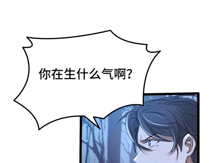 《魂兵之戈（最新版）》67话 再提结契（上） 第29页