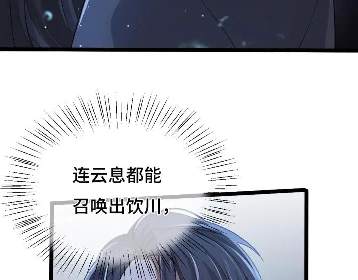 《魂兵之戈（最新版）》67话 再提结契（上） 第34页