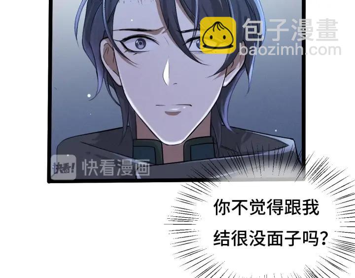 《魂兵之戈（最新版）》67话 再提结契（上） 第35页