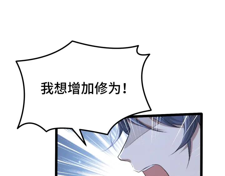 《魂兵之戈（最新版）》67话 再提结契（上） 第37页