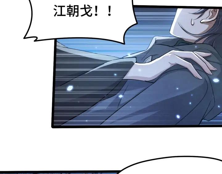 《魂兵之戈（最新版）》67话 再提结契（上） 第39页