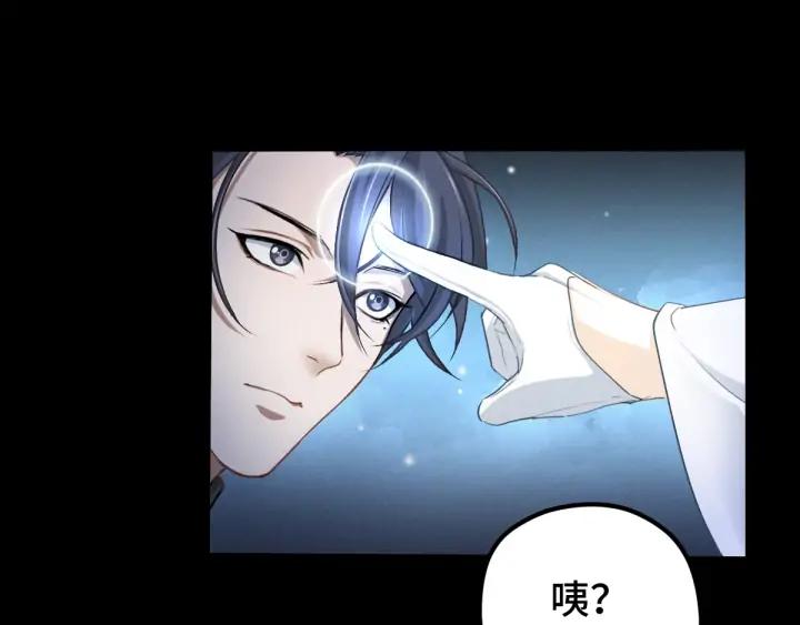 《魂兵之戈（最新版）》67话 再提结契（上） 第3页