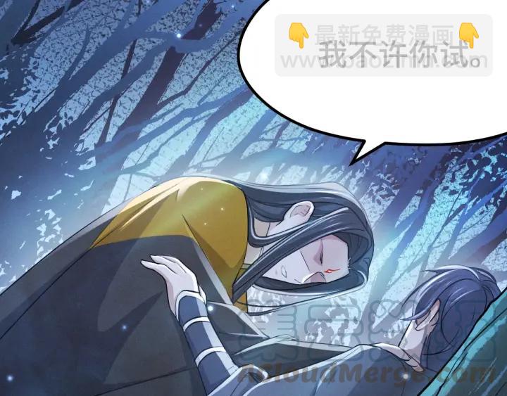 《魂兵之戈（最新版）》67话 再提结契（上） 第40页