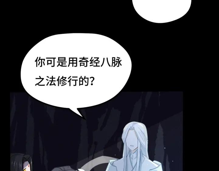 《魂兵之戈（最新版）》67话 再提结契（上） 第4页