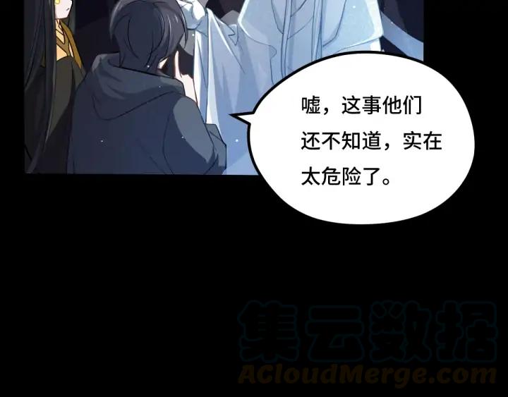 《魂兵之戈（最新版）》67话 再提结契（上） 第5页