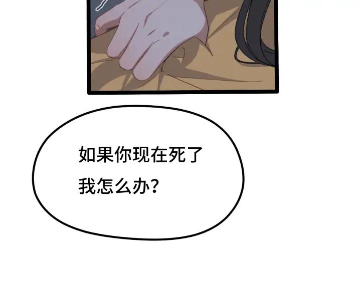 《魂兵之戈（最新版）》68话 想你（上） 第11页