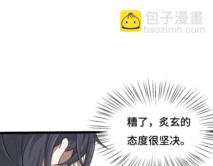 《魂兵之戈（最新版）》68话 想你（上） 第14页