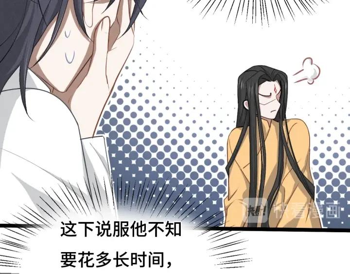 《魂兵之戈（最新版）》68话 想你（上） 第15页