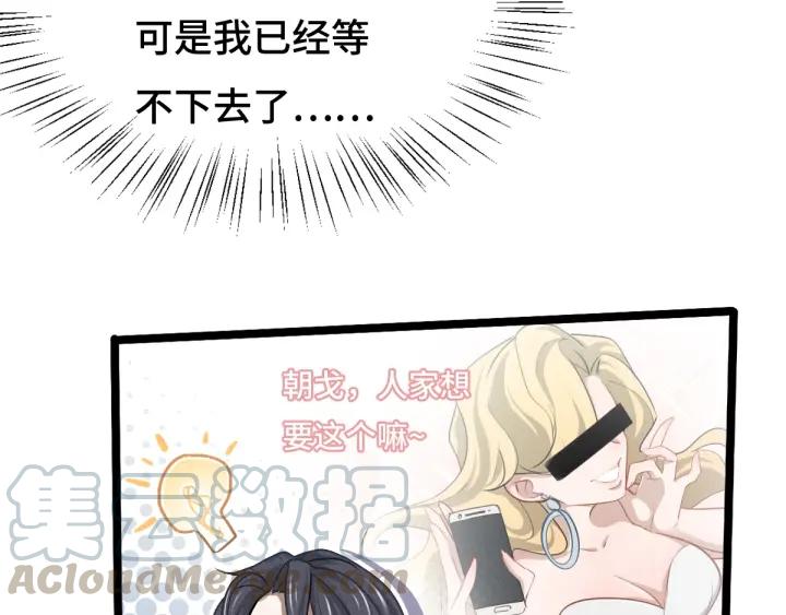 《魂兵之戈（最新版）》68话 想你（上） 第16页