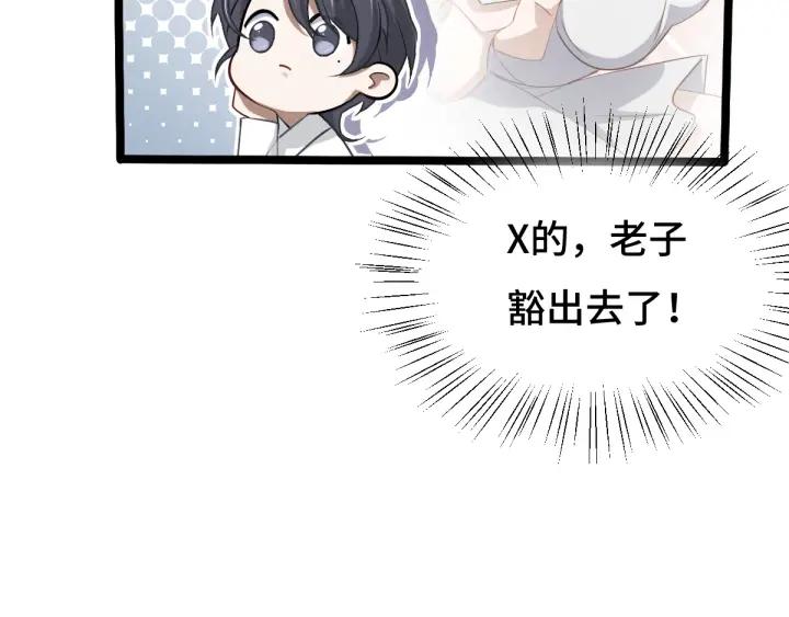 《魂兵之戈（最新版）》68话 想你（上） 第17页