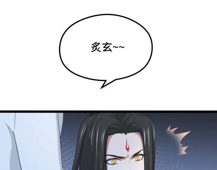 《魂兵之戈（最新版）》68话 想你（上） 第19页