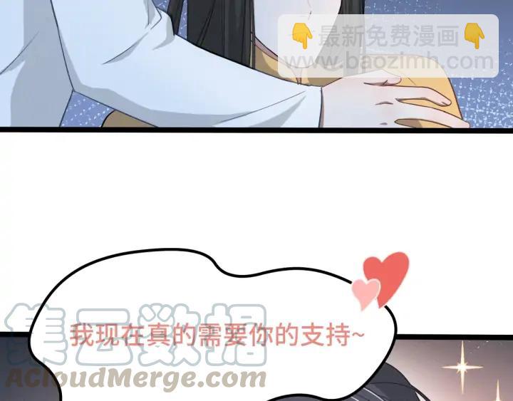 《魂兵之戈（最新版）》68话 想你（上） 第20页