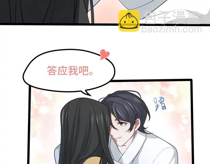 《魂兵之戈（最新版）》68话 想你（上） 第22页