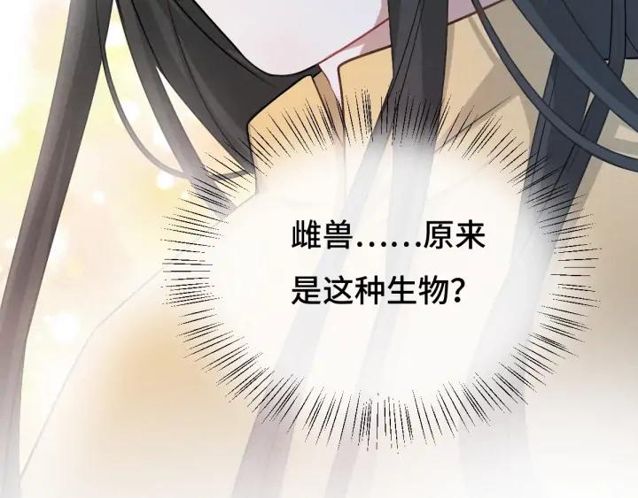 《魂兵之戈（最新版）》68话 想你（上） 第25页