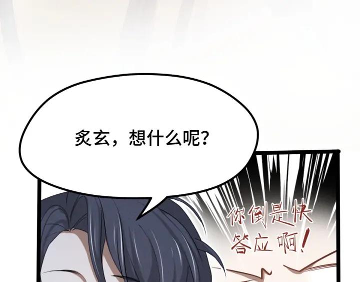 《魂兵之戈（最新版）》68话 想你（上） 第26页