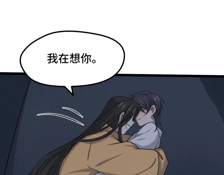 《魂兵之戈（最新版）》68话 想你（上） 第28页