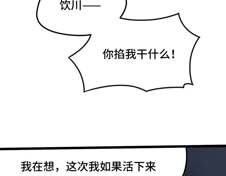 《魂兵之戈（最新版）》68话 想你（上） 第30页