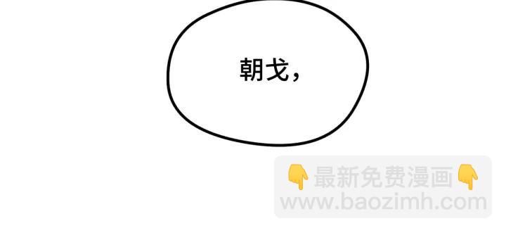 《魂兵之戈（最新版）》68话 想你（上） 第36页