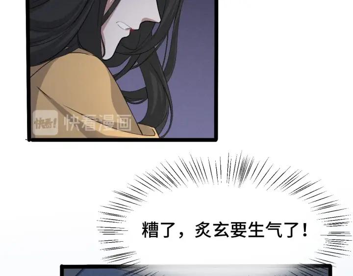 《魂兵之戈（最新版）》68话 想你（上） 第38页