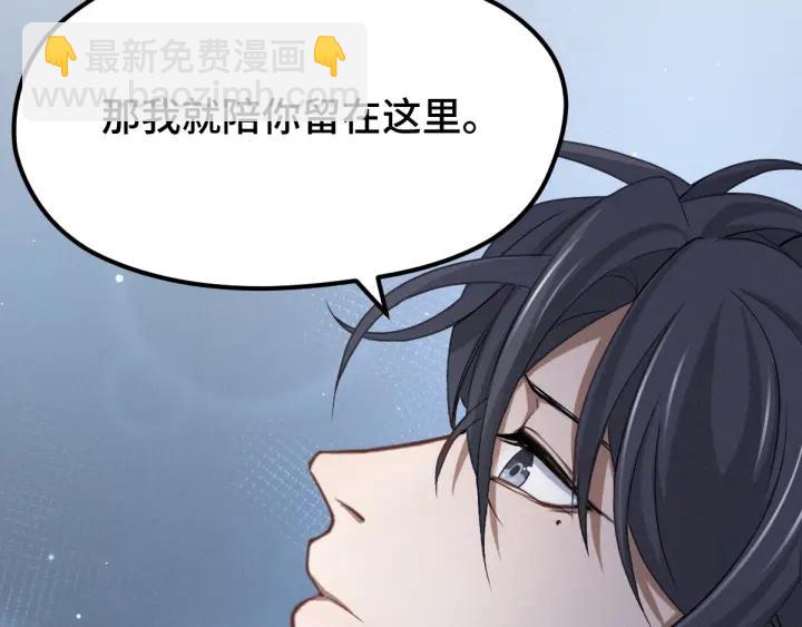 《魂兵之戈（最新版）》68话 想你（上） 第40页