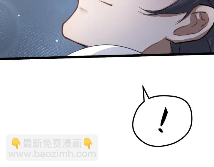《魂兵之戈（最新版）》68话 想你（上） 第41页
