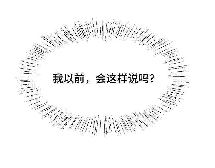 《魂兵之戈（最新版）》68话 想你（上） 第42页