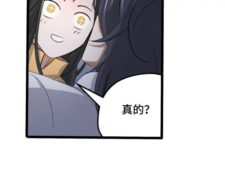 《魂兵之戈（最新版）》68话 想你（上） 第44页