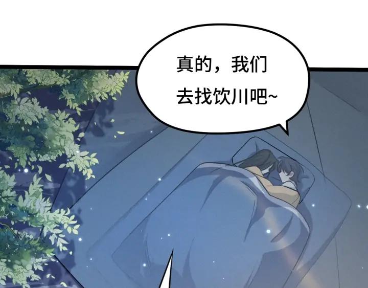 《魂兵之戈（最新版）》68话 想你（上） 第45页