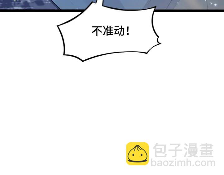 《魂兵之戈（最新版）》68话 想你（上） 第46页