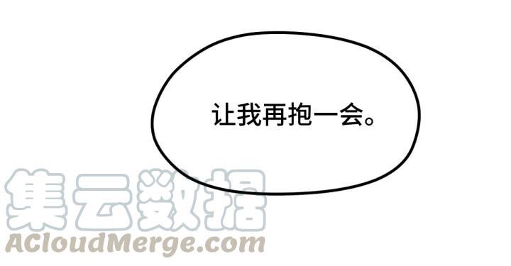 《魂兵之戈（最新版）》68话 想你（上） 第47页