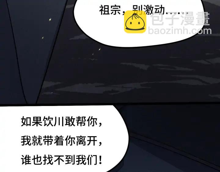 《魂兵之戈（最新版）》68话 想你（上） 第7页