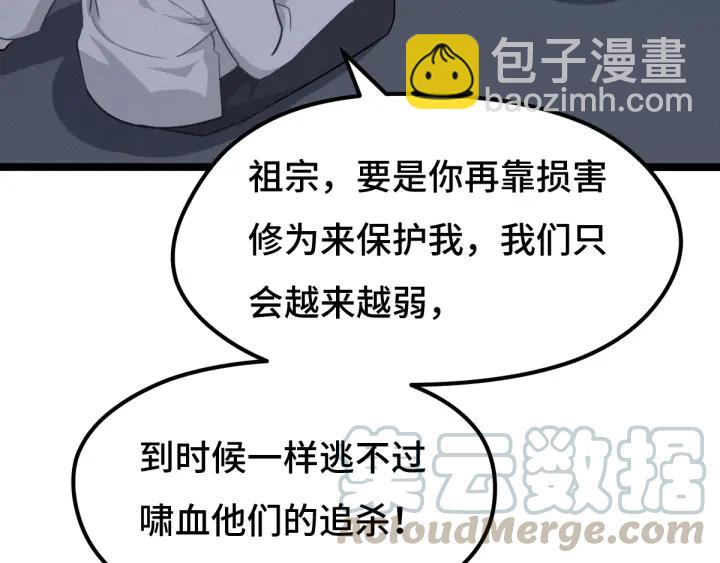 《魂兵之戈（最新版）》68话 想你（上） 第9页