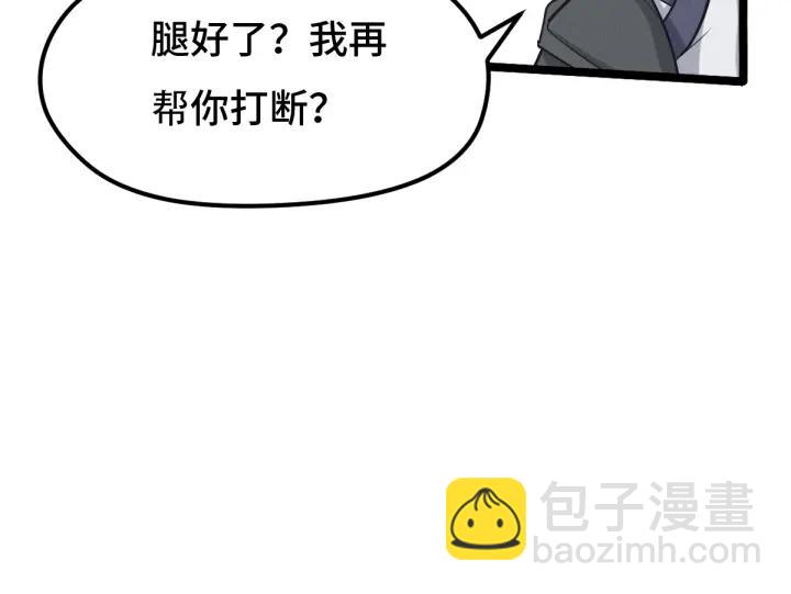 《魂兵之戈（最新版）》69话 醉酒（下） 第12页