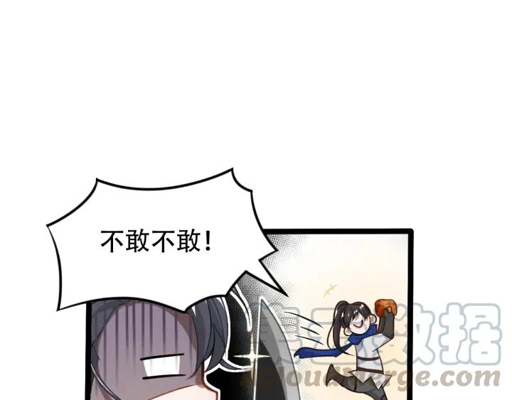 《魂兵之戈（最新版）》69话 醉酒（下） 第13页