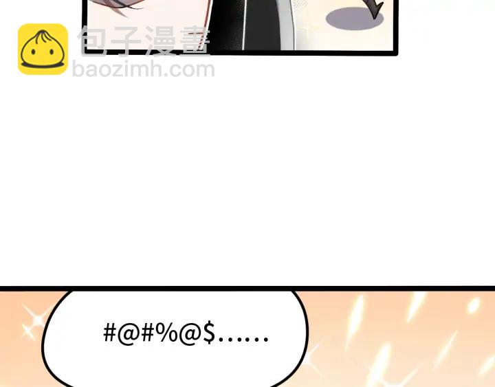 《魂兵之戈（最新版）》69话 醉酒（下） 第14页