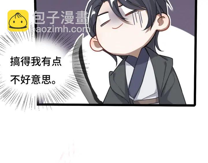《魂兵之戈（最新版）》69话 醉酒（下） 第20页