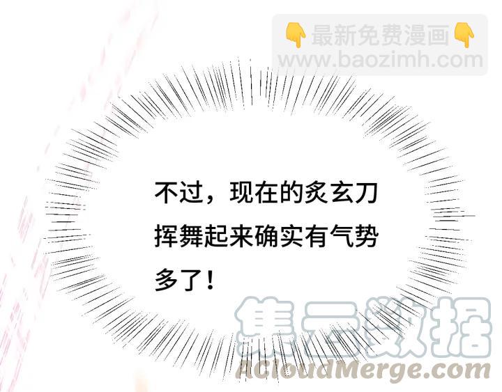 《魂兵之戈（最新版）》69话 醉酒（下） 第21页