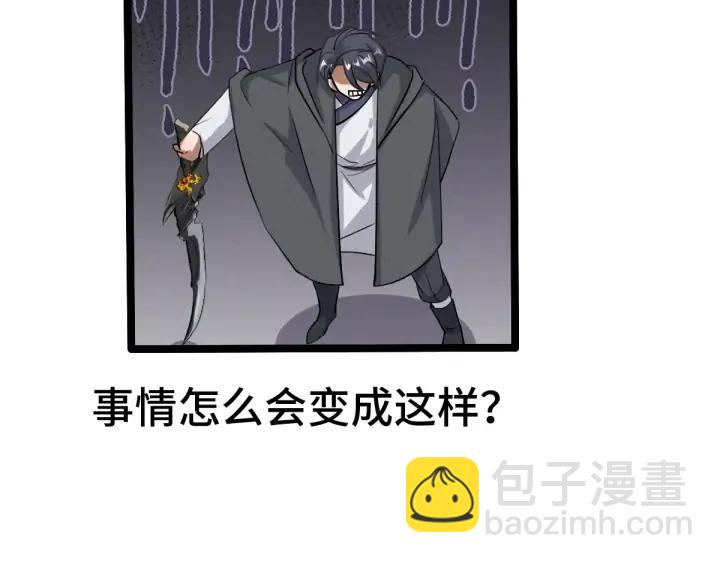 《魂兵之戈（最新版）》69话 醉酒（下） 第30页