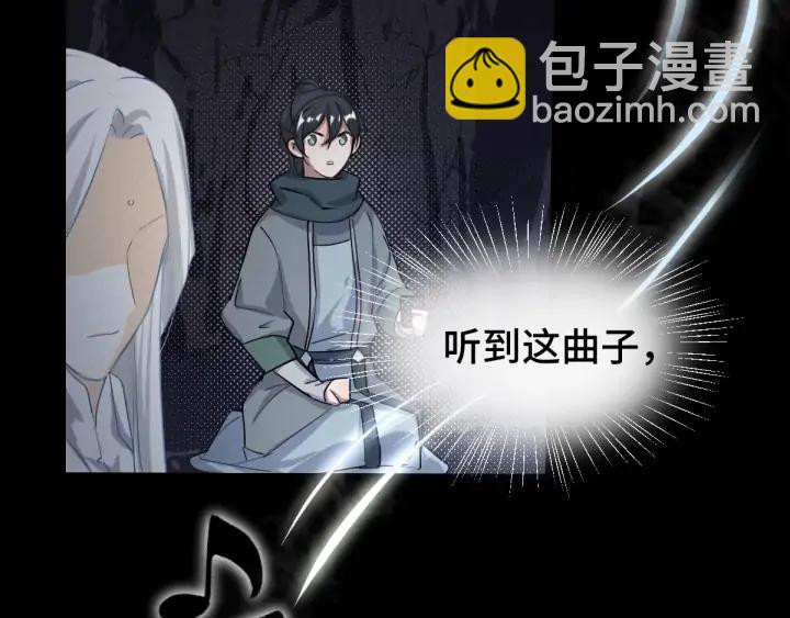 《魂兵之戈（最新版）》69话 醉酒（下） 第34页